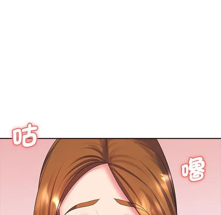漫画《老婆至上》第10话第122张图