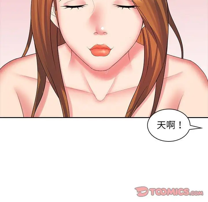 漫画《老婆至上》第10话第123张图