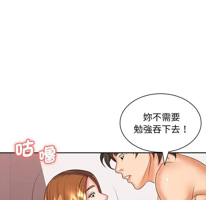 漫画《老婆至上》第10话第124张图