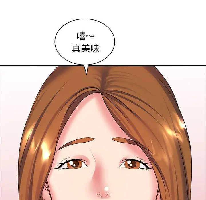 漫画《老婆至上》第10话第127张图