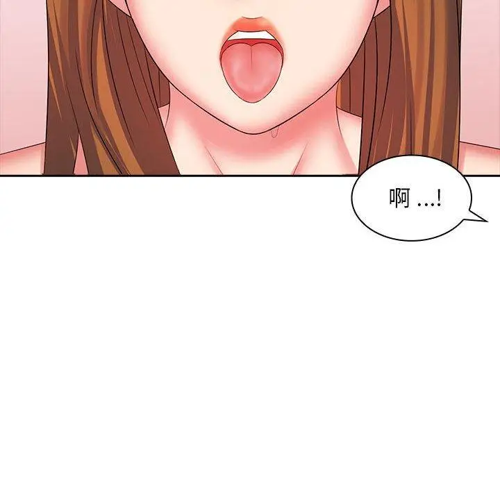 漫画《老婆至上》第10话第128张图