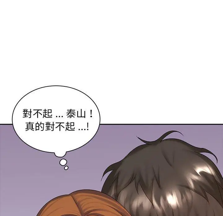 漫画《老婆至上》第10话第131张图