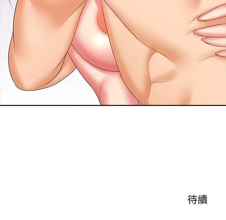 漫画《老婆至上》第10话第133张图