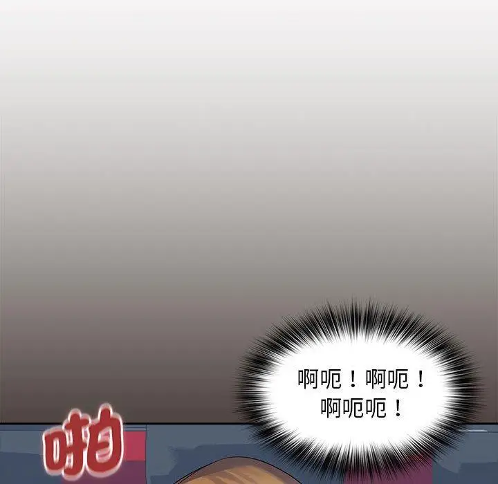 漫画《老婆至上》第10话第20张图