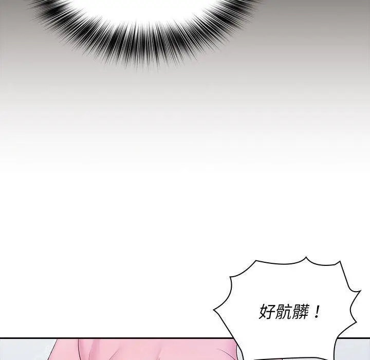 漫画《老婆至上》第10话第23张图