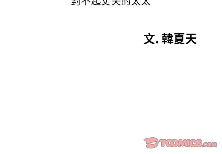 漫画《老婆至上》第10话第3张图