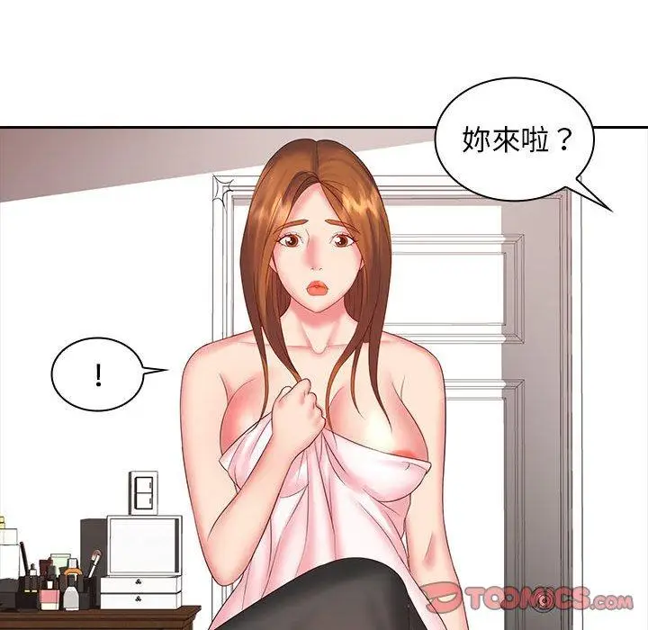 漫画《老婆至上》第10话第30张图