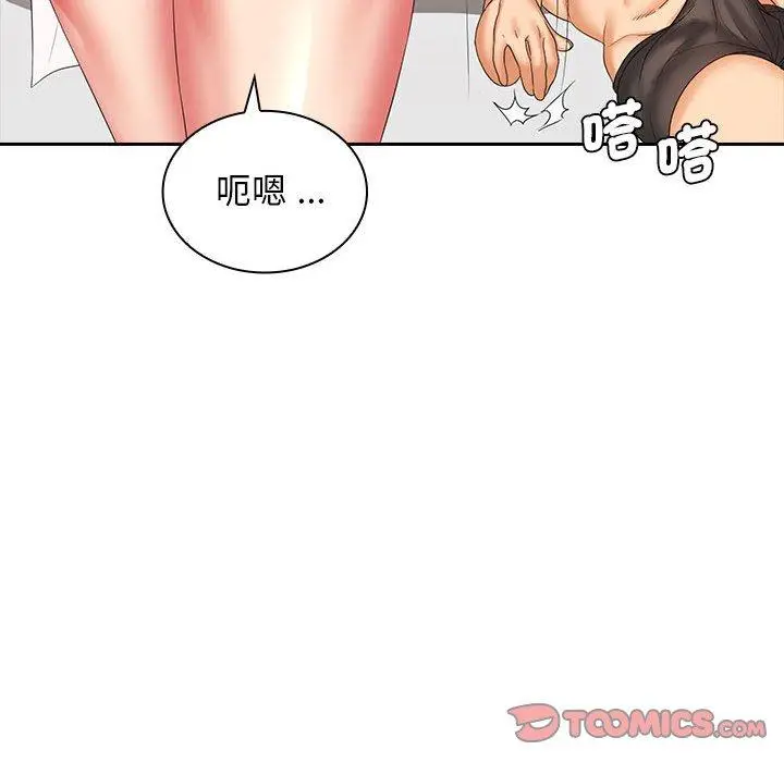 漫画《老婆至上》第10话第33张图