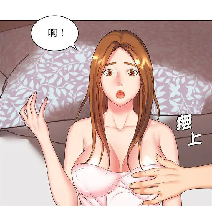 漫画《老婆至上》第10话第37张图