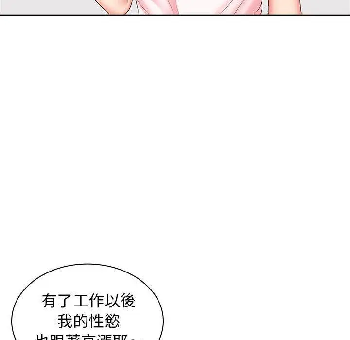 漫画《老婆至上》第10话第38张图