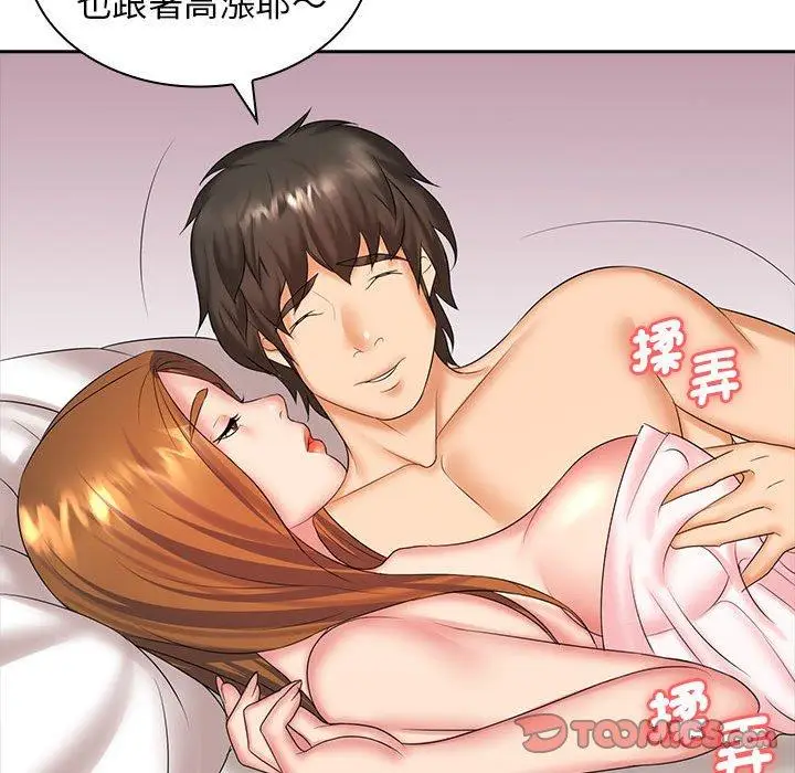 漫画《老婆至上》第10话第39张图