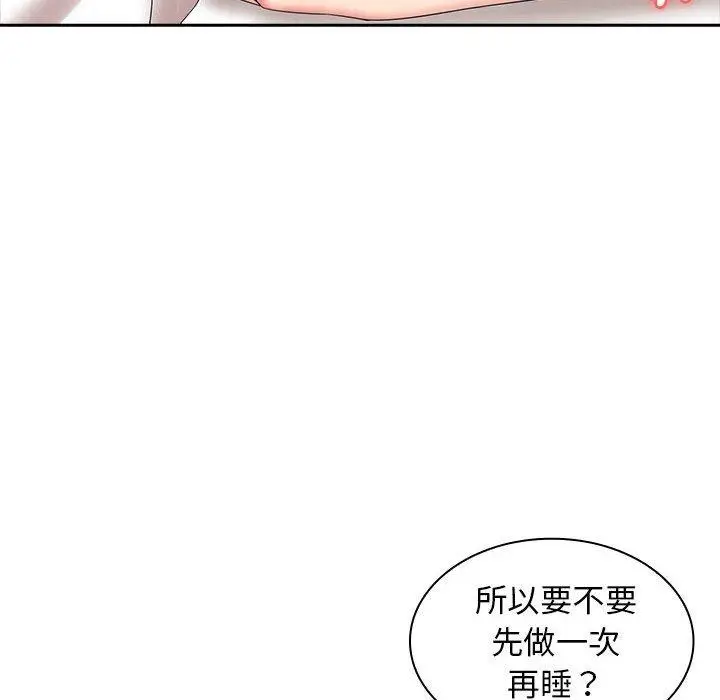 漫画《老婆至上》第10话第40张图