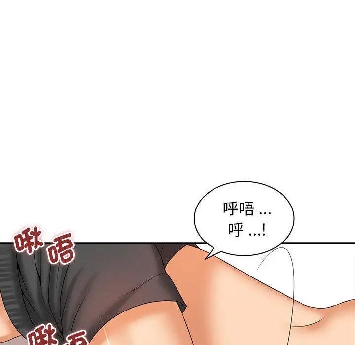 漫画《老婆至上》第10话第44张图