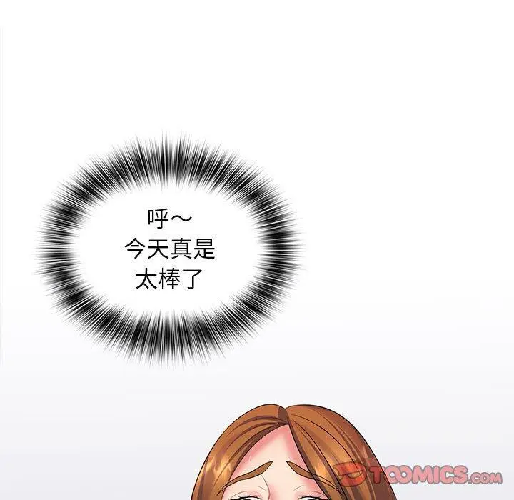 漫画《老婆至上》第10话第51张图