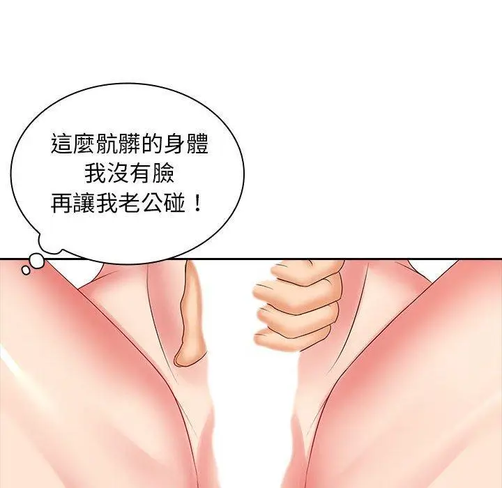 漫画《老婆至上》第10话第56张图