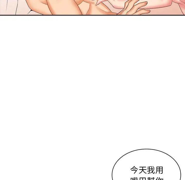 漫画《老婆至上》第10话第61张图