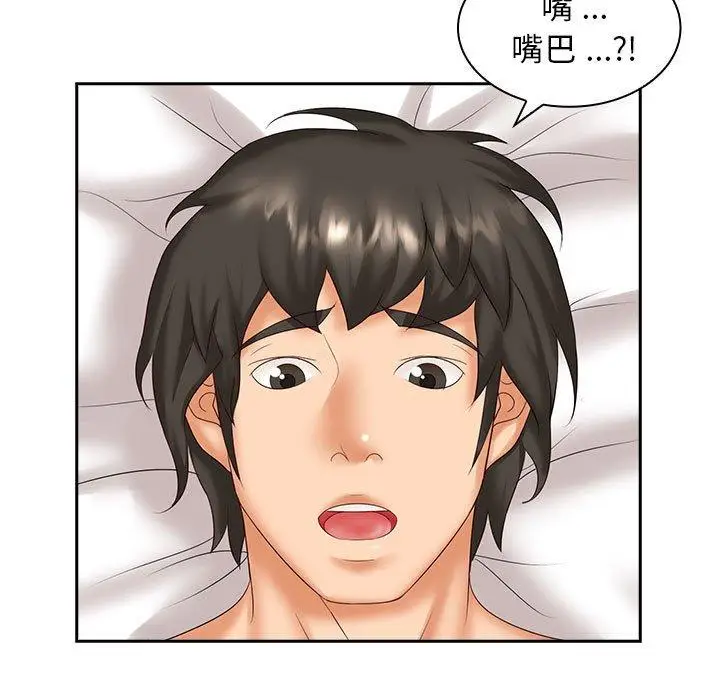 漫画《老婆至上》第10话第64张图