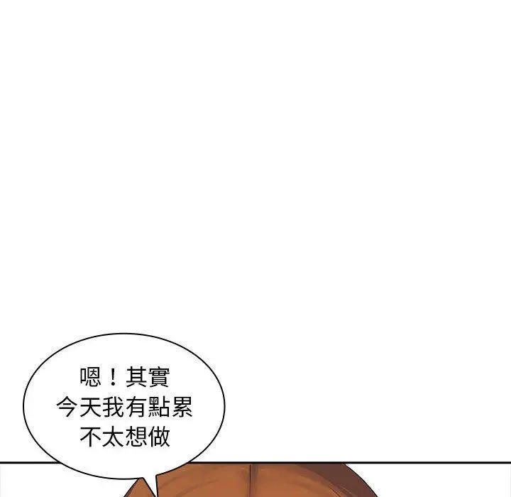 漫画《老婆至上》第10话第65张图