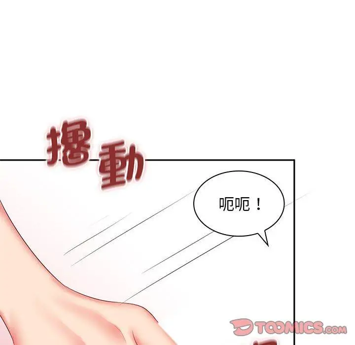 漫画《老婆至上》第10话第69张图