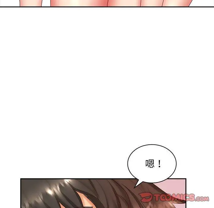 漫画《老婆至上》第10话第78张图