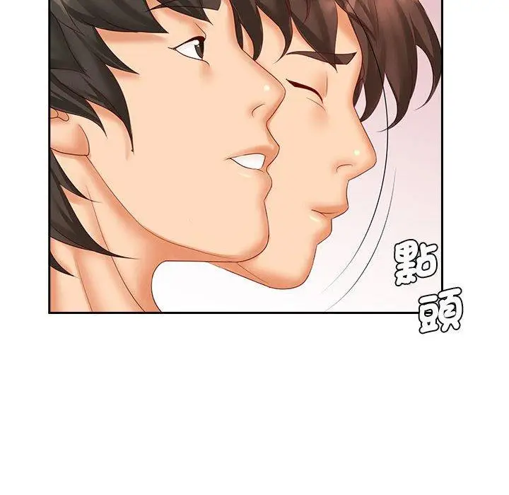 漫画《老婆至上》第10话第79张图