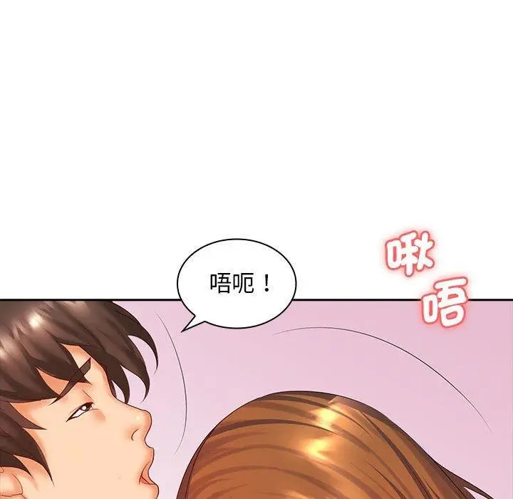 漫画《老婆至上》第10话第80张图