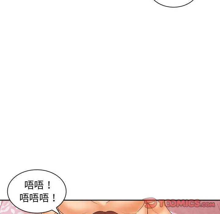 漫画《老婆至上》第10话第87张图