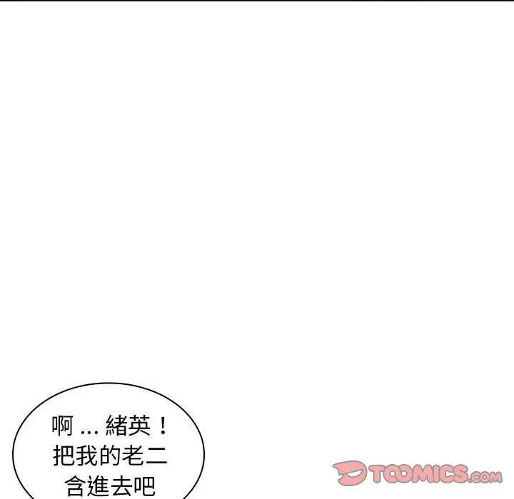 漫画《老婆至上》第10话第90张图