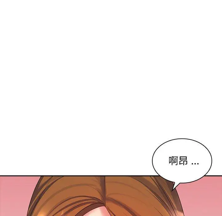 漫画《老婆至上》第10话第92张图