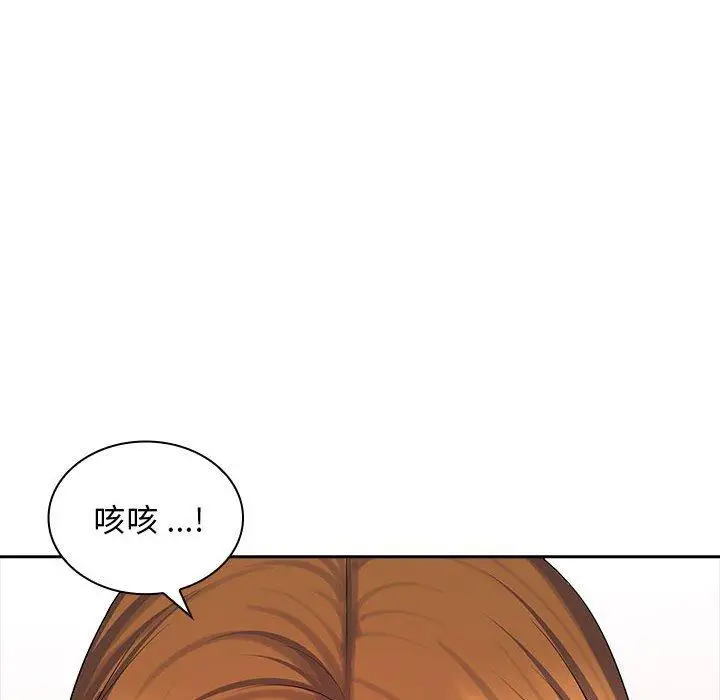 漫画《老婆至上》第10话第94张图