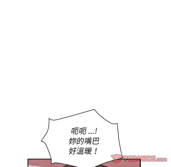 漫画《老婆至上》第10话第96张图