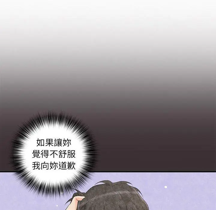 漫画《老婆至上》第11话第10张图