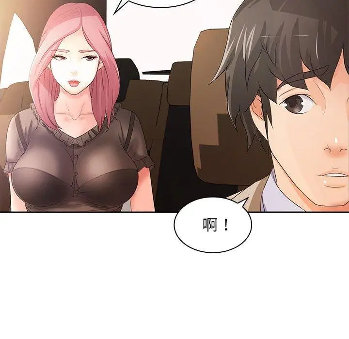 漫画《老婆至上》第11话第104张图