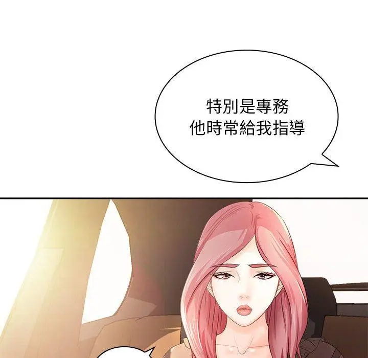 漫画《老婆至上》第11话第107张图
