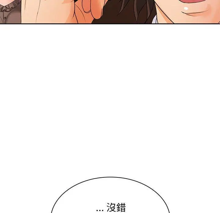 漫画《老婆至上》第11话第113张图