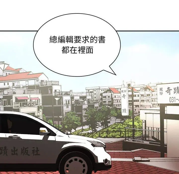漫画《老婆至上》第11话第121张图