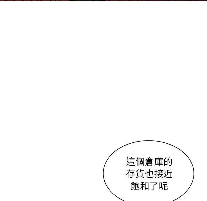 漫画《老婆至上》第11话第122张图