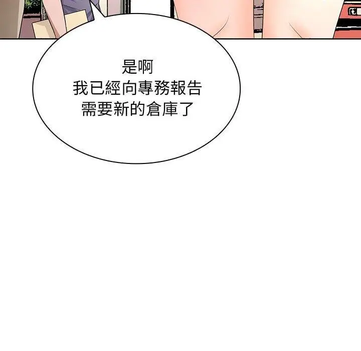 漫画《老婆至上》第11话第124张图
