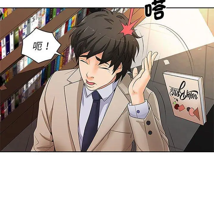 漫画《老婆至上》第11话第128张图