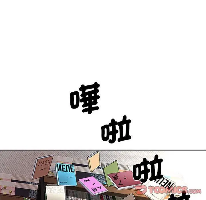 漫画《老婆至上》第11话第129张图