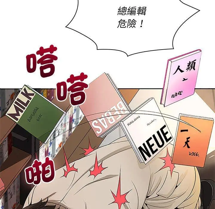 漫画《老婆至上》第11话第132张图
