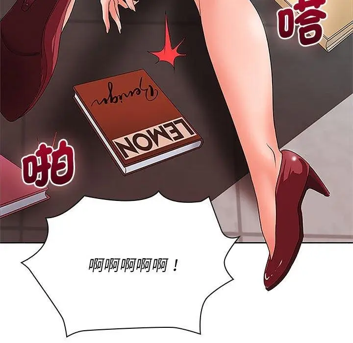 漫画《老婆至上》第11话第134张图