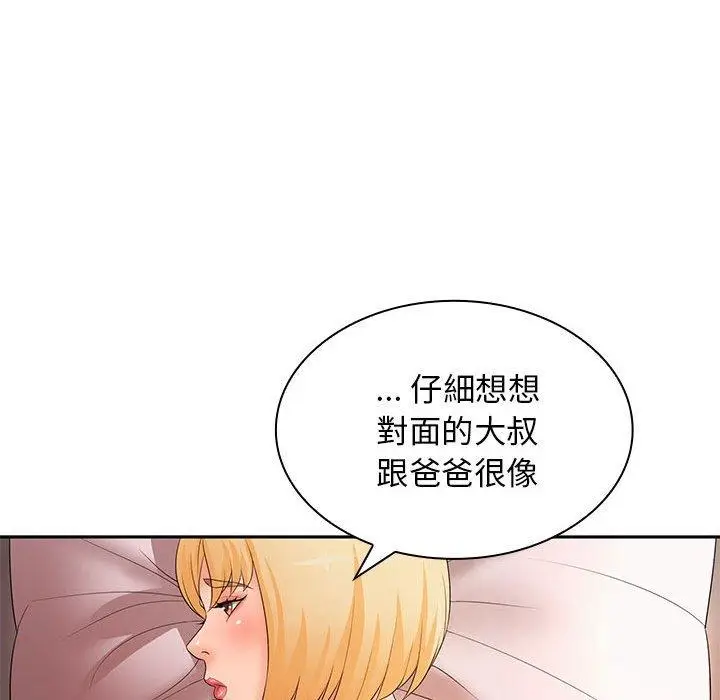 漫画《老婆至上》第11话第22张图