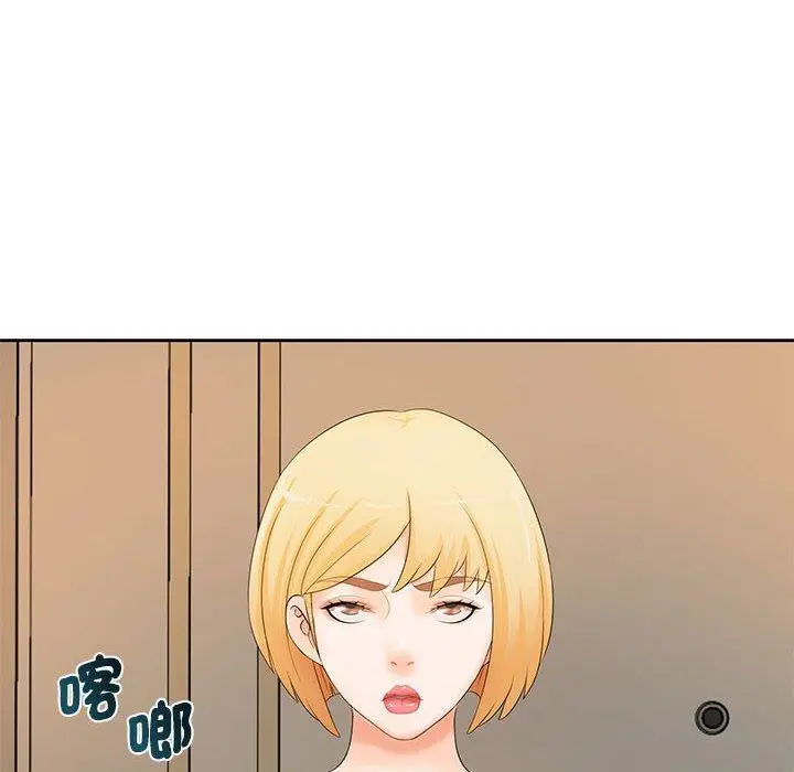 漫画《老婆至上》第11话第30张图