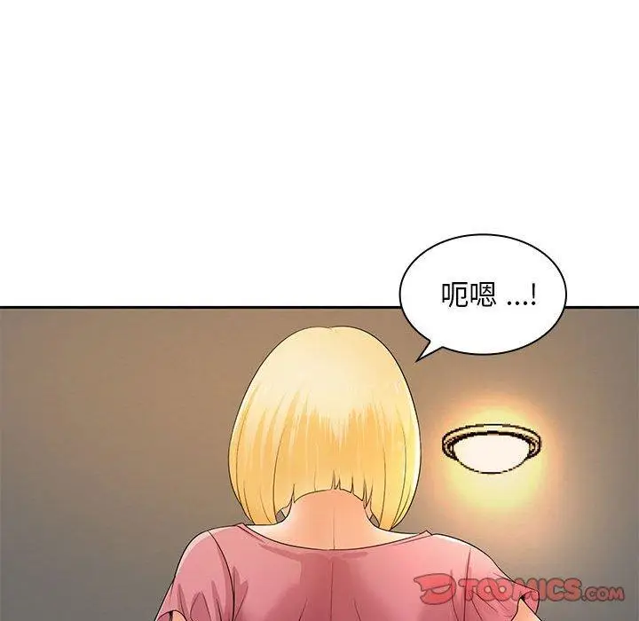 漫画《老婆至上》第11话第33张图