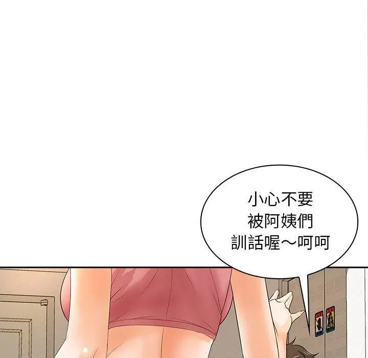 漫画《老婆至上》第11话第41张图
