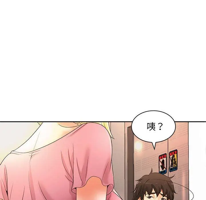 漫画《老婆至上》第11话第43张图