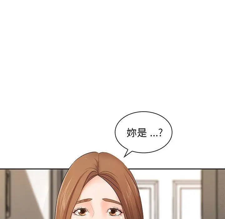 漫画《老婆至上》第11话第49张图