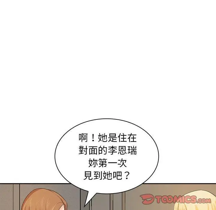 漫画《老婆至上》第11话第51张图