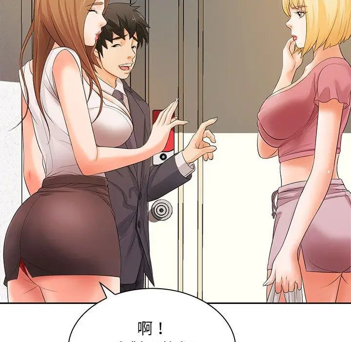 漫画《老婆至上》第11话第52张图
